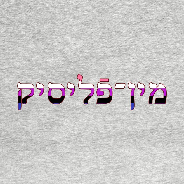 Genderfluid (Yiddish) by dikleyt